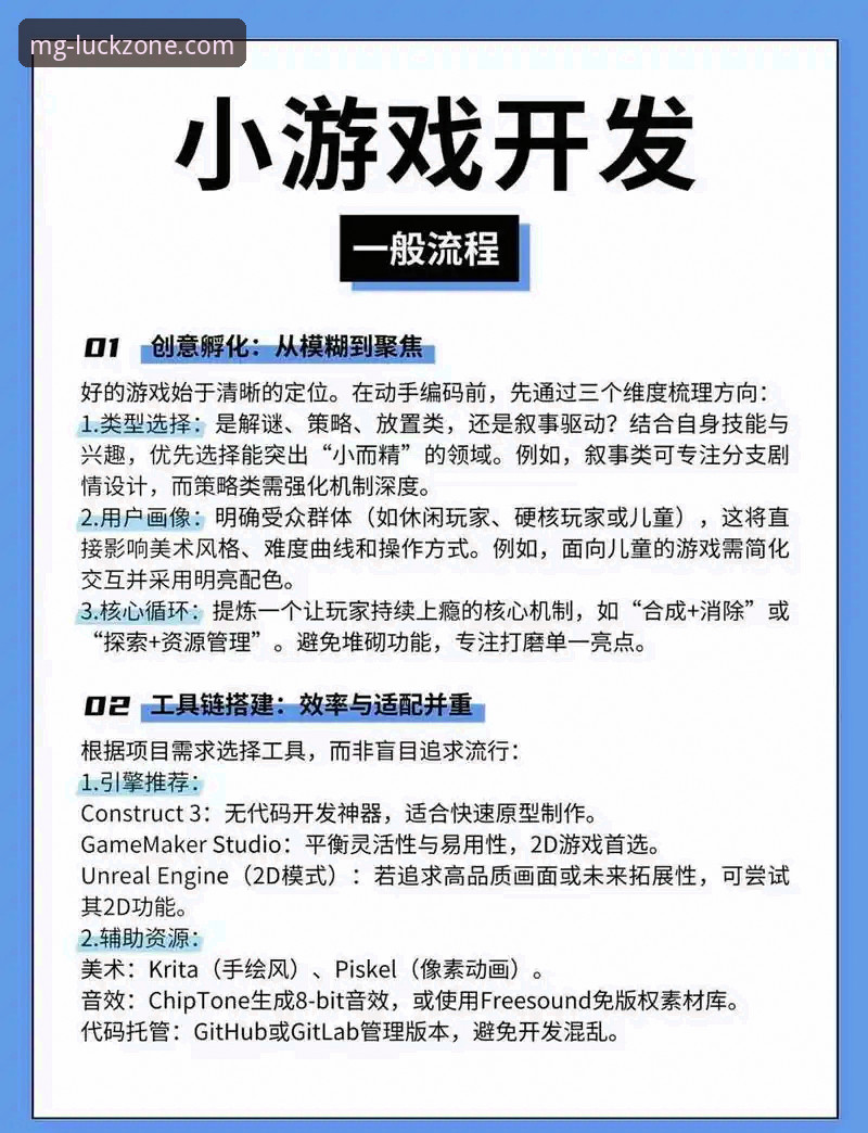 MG游戏平台官网全新升级详解——探索顶级娱乐的创新突破