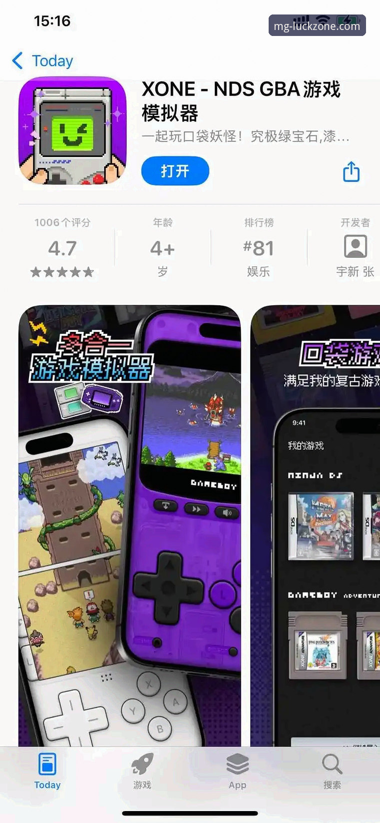 MG游戏电脑下载安卓版 vs 模拟器：哪个更适合新手玩家？