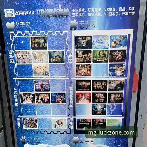 MG游戏平台官网如何打造顶级在线娱乐体验？从专业角度深度解析