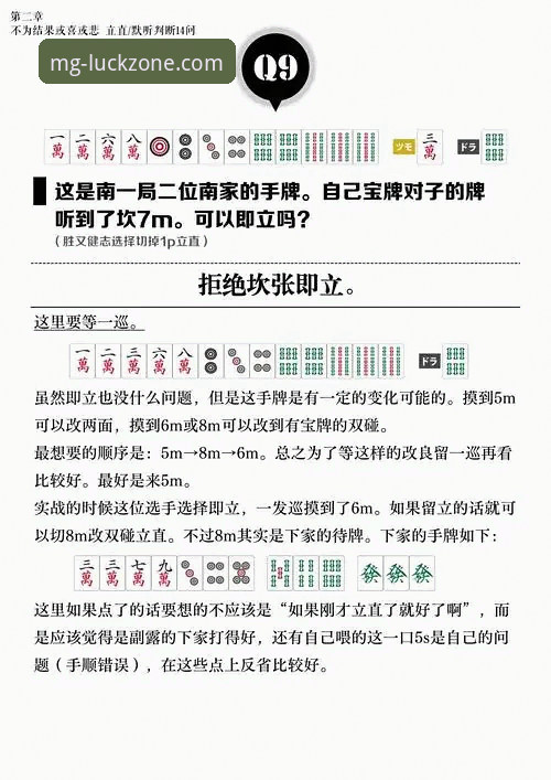 MG游戏在线娱乐手机版全面解析：从安装到实战的操作指南